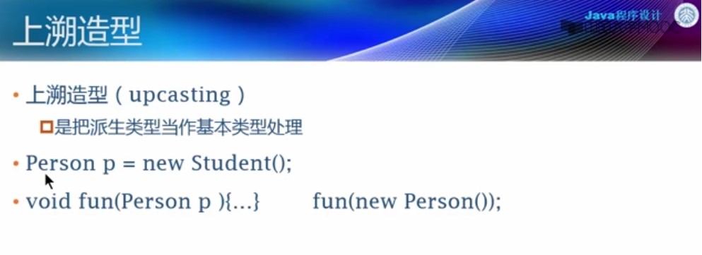 上溯造型